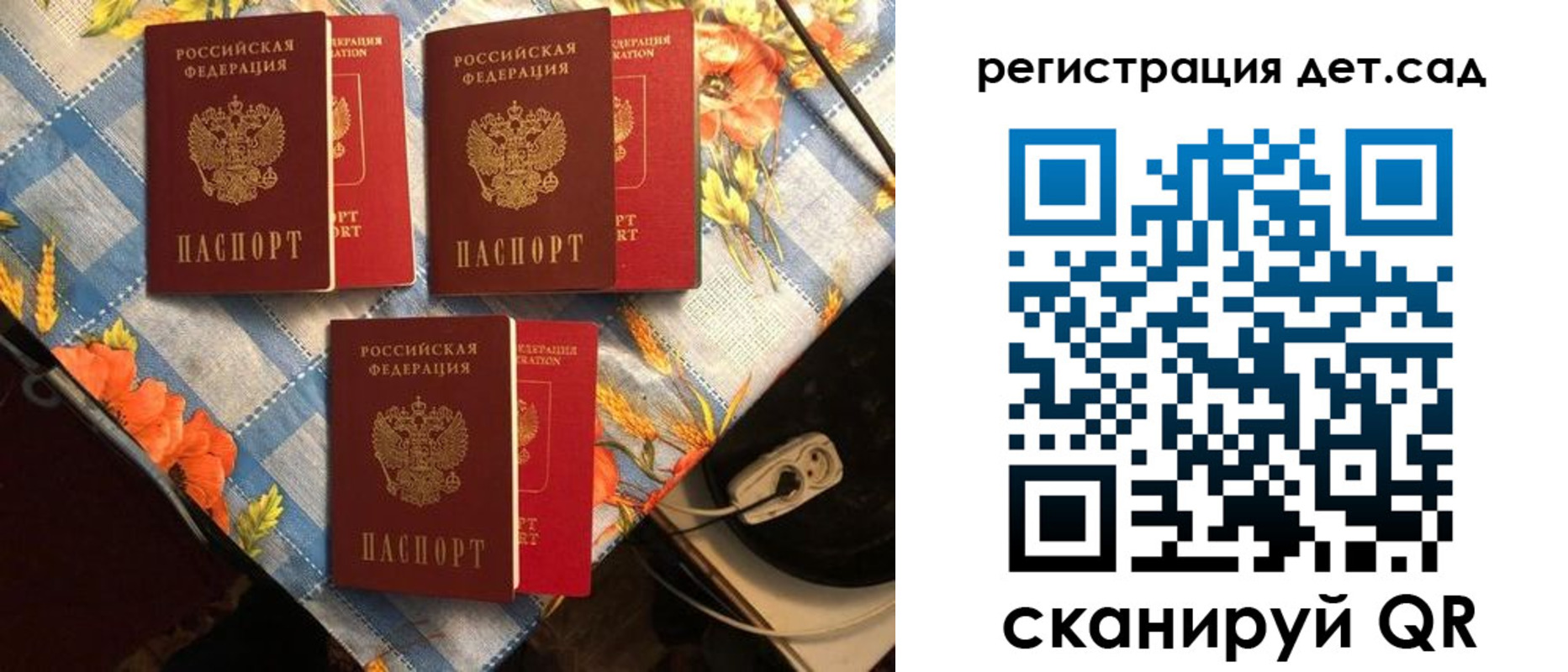временная регистрация купить в Анадыре